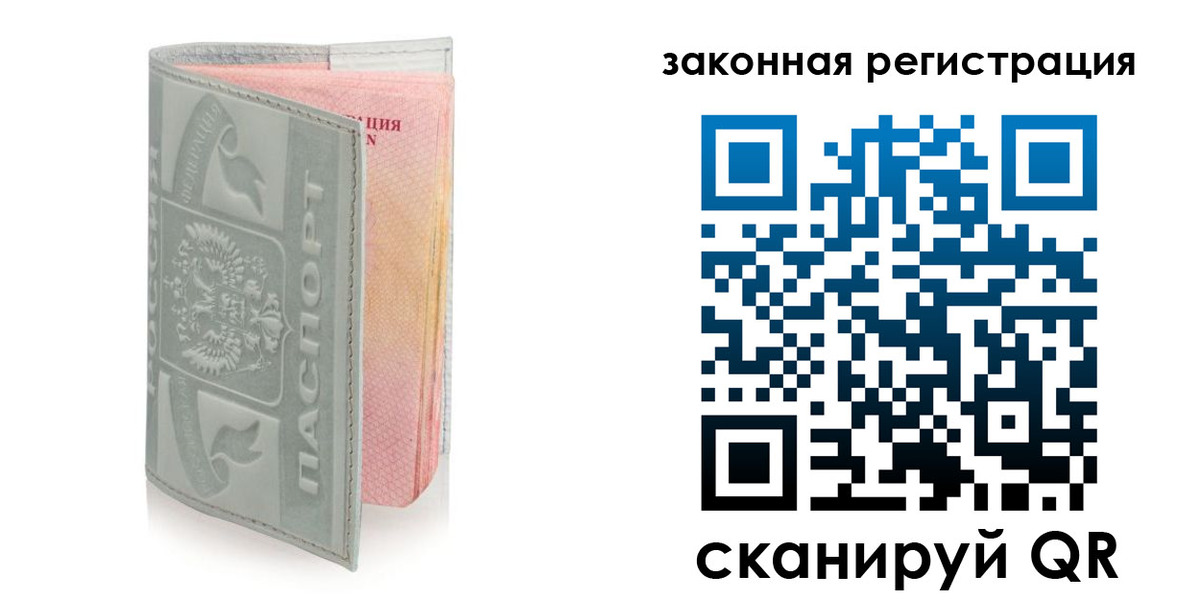 временная прописка в Арзамасе