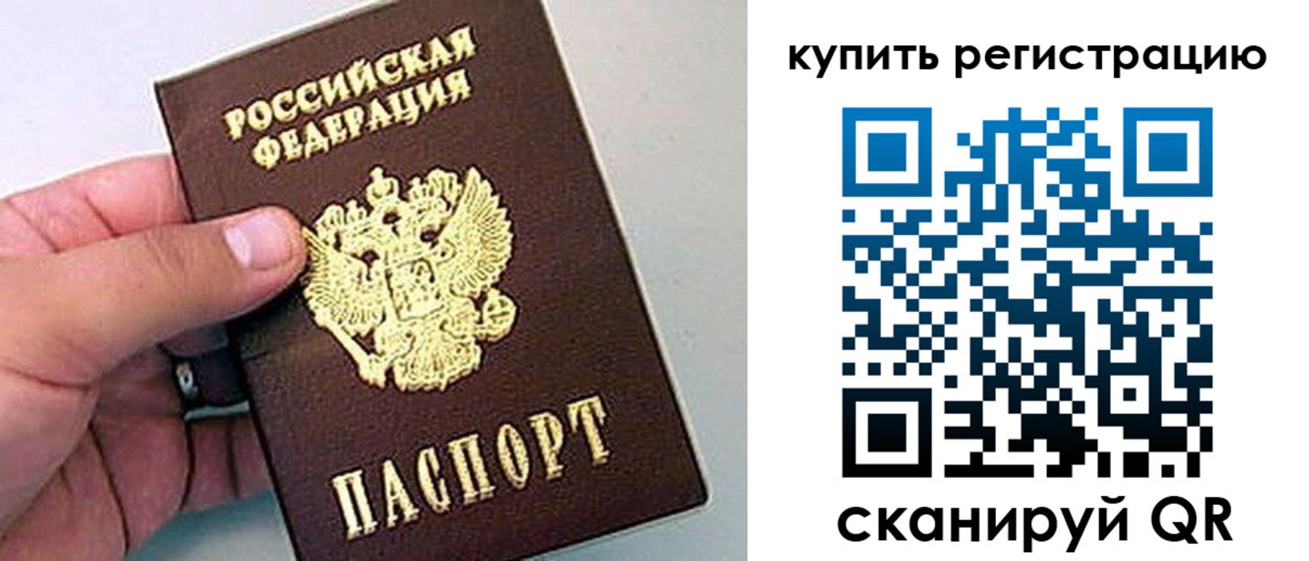 где прописаться в Арзамасе