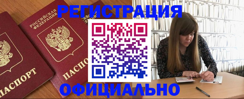 прописка иностранных граждан в Арзамасе
