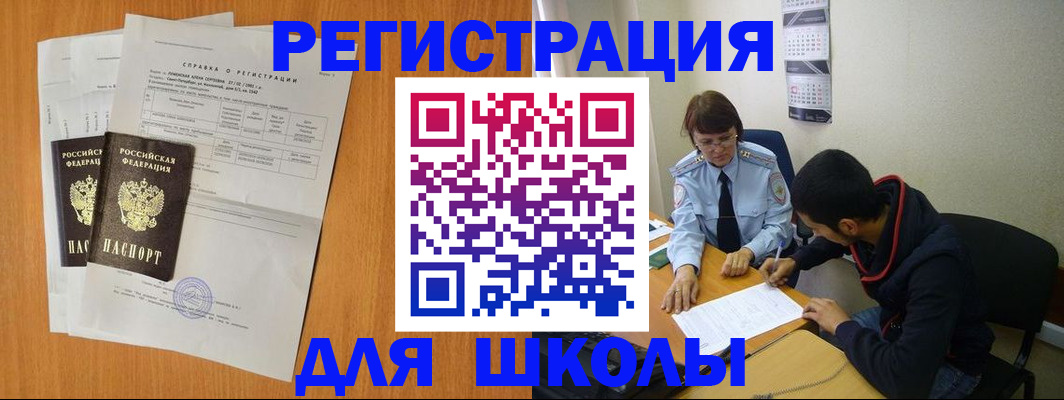 прописка законно в Арзамасе