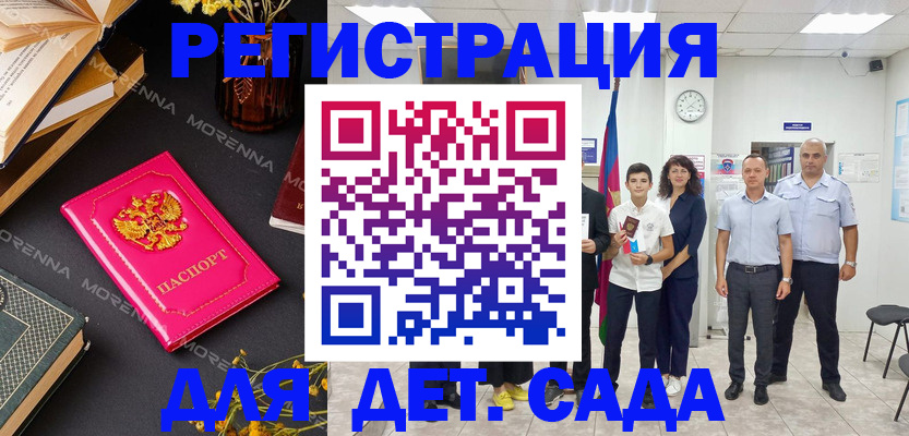 временная регистрация недорого в Арзамасе