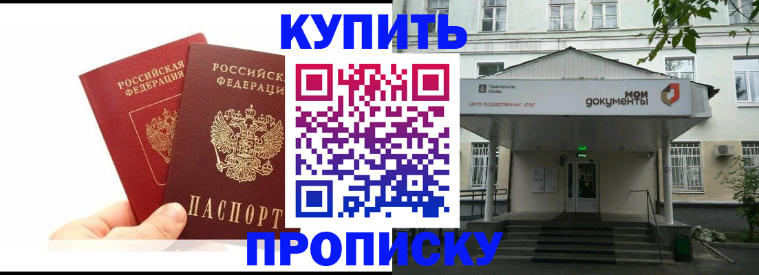 временная регистрация законно в Арзамасе