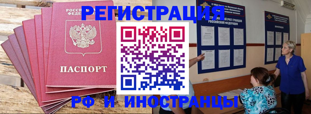 прописка для кредита в Арзамасе