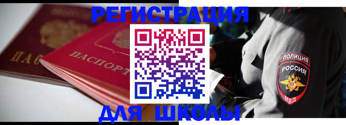 временная регистрация недорого в Арзамасе