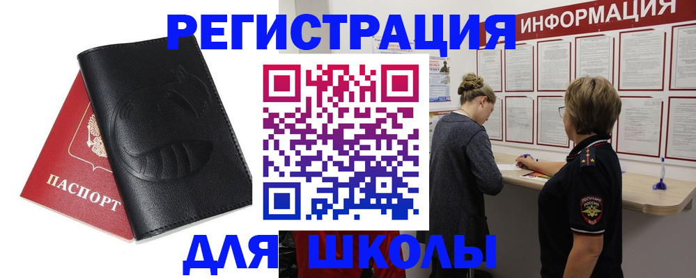 где прописаться в Арзамасе