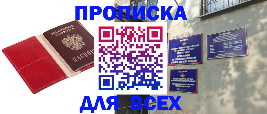 прописка штамп в Арзамасе