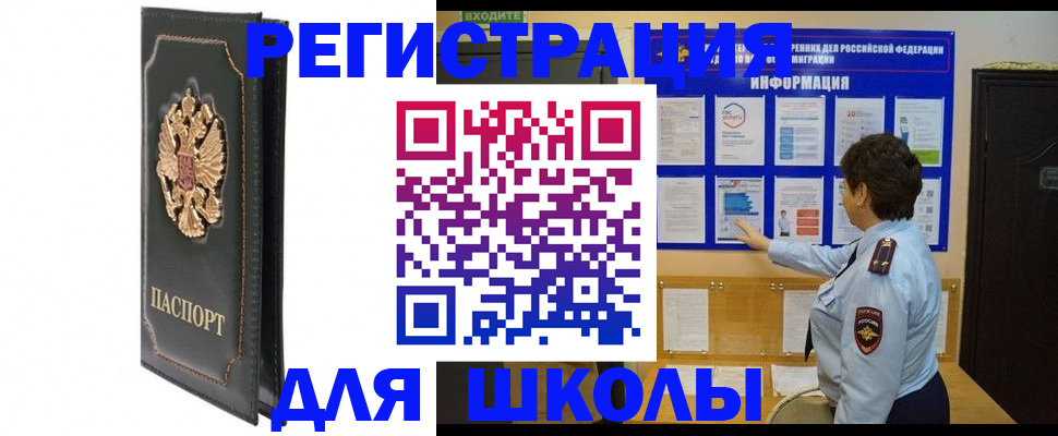 где прописаться в Арзамасе