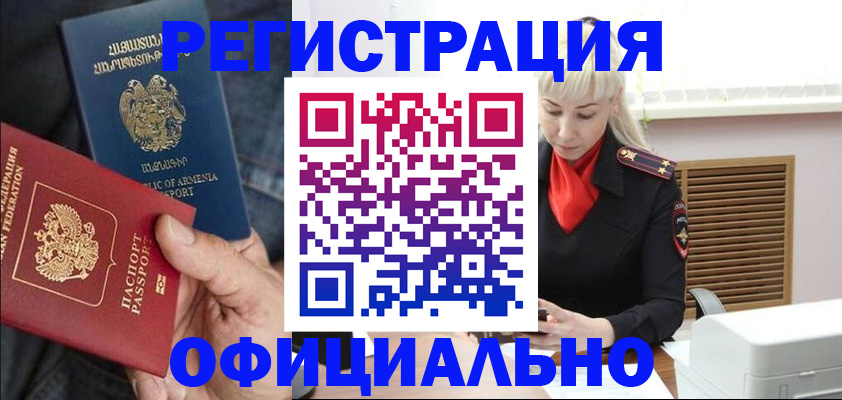 прописка паспорт в Арзамасе