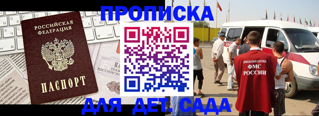 миграционный учет в Арзамасе